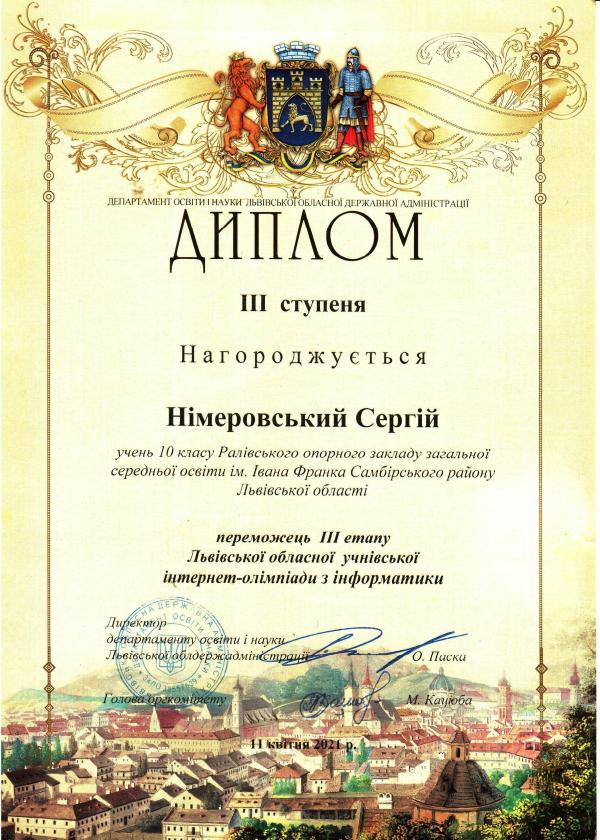 /Files/images/kordyaka_m/грамота 2 001.jpg