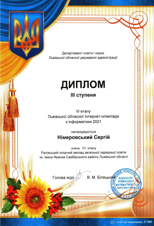 /Files/images/kordyaka_m/грамота1 001.jpg