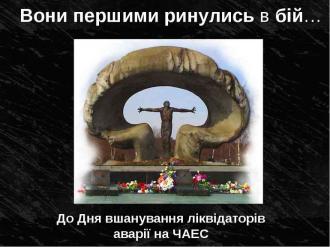 /Files/images/kordyaka_m/чорноб5.jpg