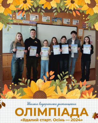 /Files/images/kordyaka_m/08 01 25 1 всеосвіта.png